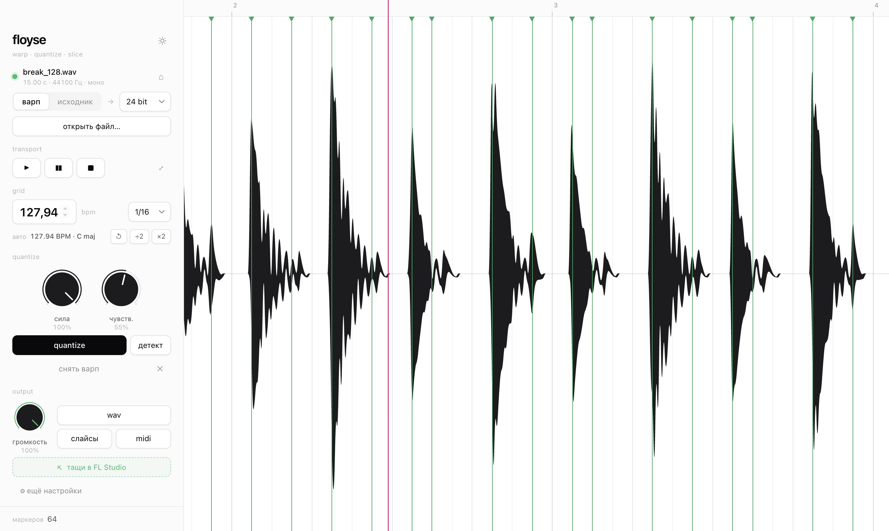 Окно Floyse: слева панель с темпом 127,94 BPM и ручками квантайза, справа волна брейка с зелёными маркерами транзиентов на сетке.